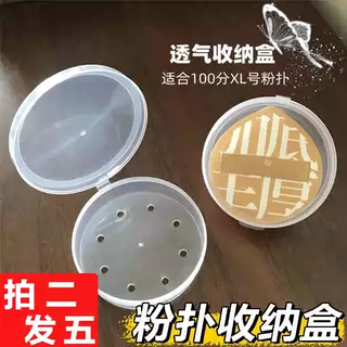 100分棉花糖气垫粉扑收纳盒透气
