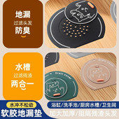 过滤网防臭盖二合一防臭地漏垫防臭硅胶垫下水道防返臭地漏密封盖