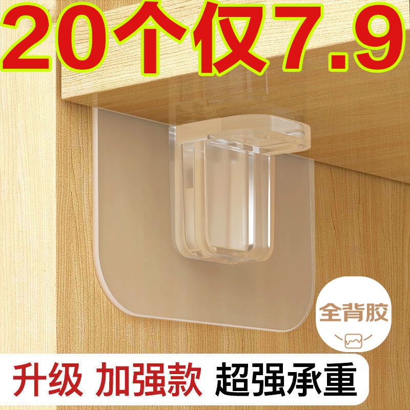 橱柜固定打孔隔板托固定器层板贴