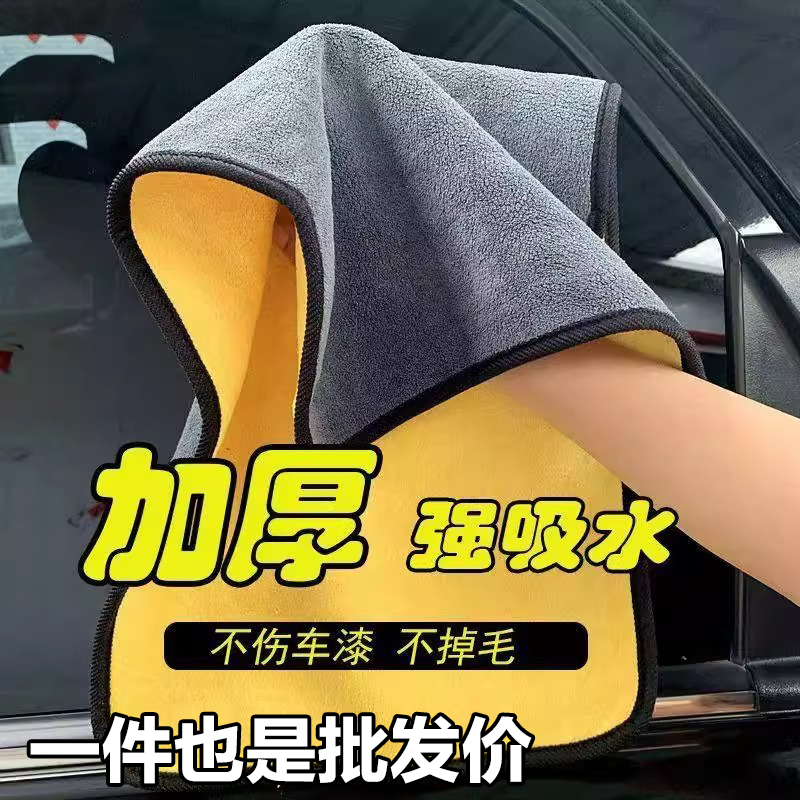擦车专用毛巾加厚超强吸水不掉毛