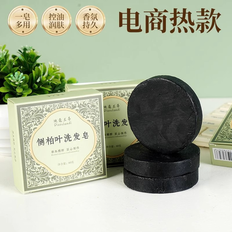 侧柏叶何首乌无患子皂角茶油清洁