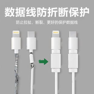 数据线保护套充电线适用于安卓苹果充电器线保护套华为vivo数据线