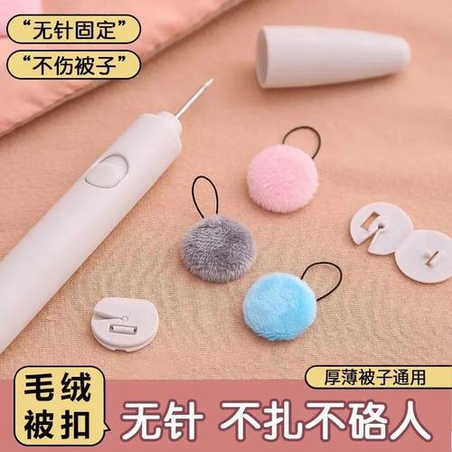 被子固定器推针器钩针引线筒被套