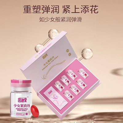 茵迪爱私密小花园少女丹私密阴道私处-NN