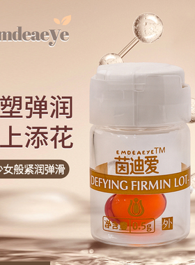 【巴依姥爷专属】少女丹私处紧致粉嫩去黑色素提升敏感度