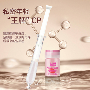 私密王牌CP快速提高敏感度紧致度肉芽饱满 私护&泡芙百日组合