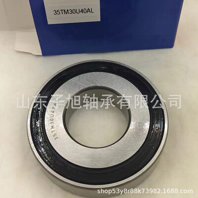 甄选厂家现货供应35TM30U40AL汽车变速箱轴承35.5X78.5X16.5非标