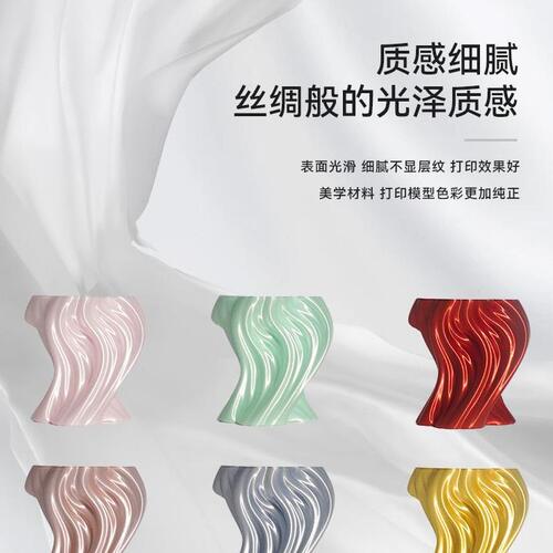 甄选丰富适用la3d打印耗材色彩打印机1拓竹万物丝绸质感p1kg叁生P