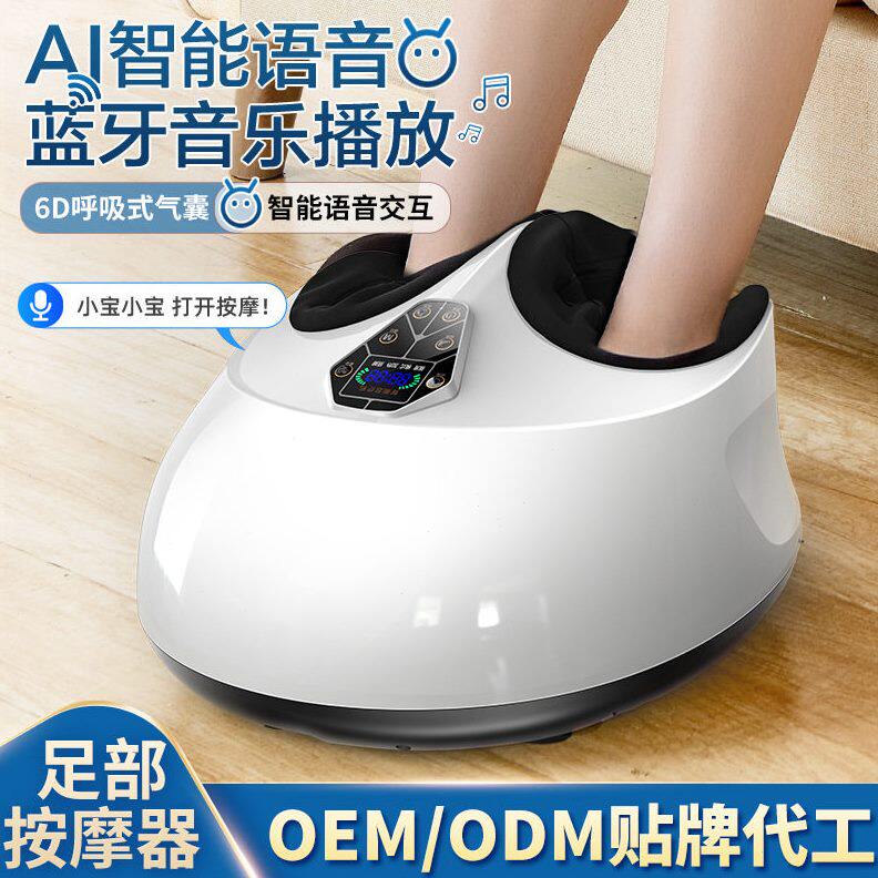 甄选美足AI智能语音蓝牙音乐足疗机脚底足部按摩器足底按摩气囊按