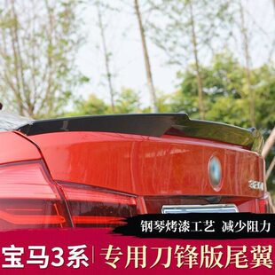 甄选适用于13-19款马新3系尾翼F30F35 320i 328i320li325li改装顶
