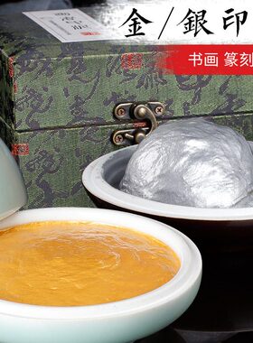 画者牌金色银色印泥 306090克书法篆刻袋装盒装国画锦盒印泥