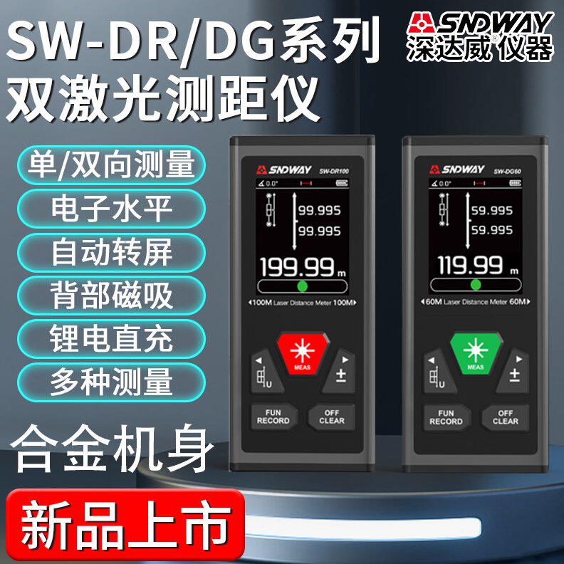 甄选6E3X深达威双向激光测距测距仪