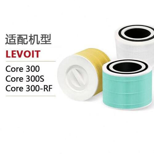 甄选适配Levoit Core 300 300s除甲醛HEPA过滤网空气滤芯滤网