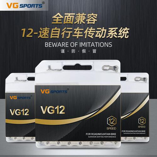 甄选VG Sports 12速自行车链条山地公路车非镂空银色非金色轻量11