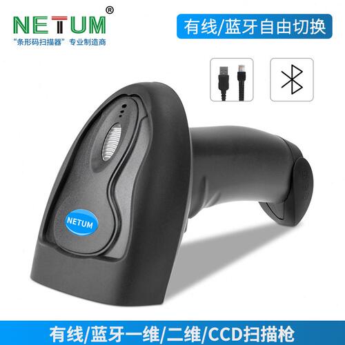 甄选蓝牙扫码枪红光扫码器barcode scanner扫描器二维码无线条码