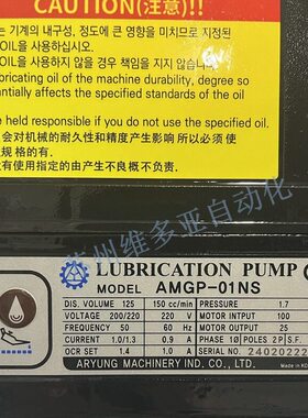 甄选AMGP-01NS-T03-TYS韩国亚隆A-RYUNG 威亚数控机床用润滑油泵