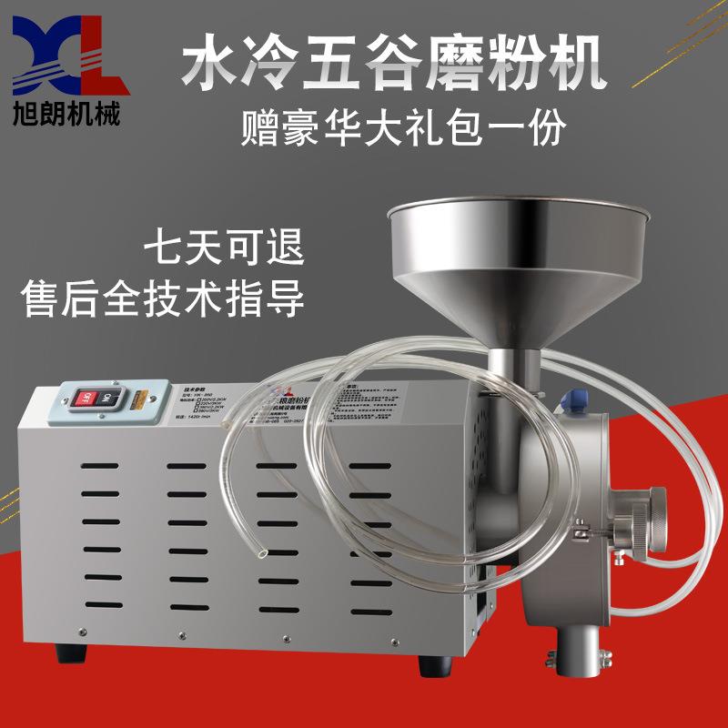水冷五谷杂粮磨粉机商用粉碎机干湿两用研磨机超细打粉机工厂