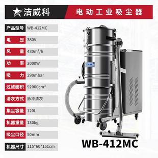三相大型工业吸尘器大功率工业吸尘器干湿两用吸尘机4.0KW