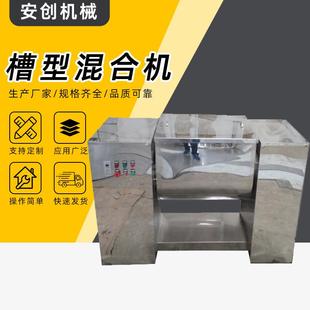混合设备不锈钢槽型双桨搅拌机 双桨槽型混合机可倾斜式