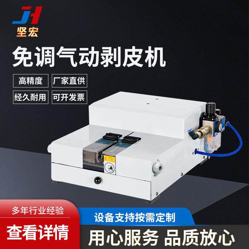 厂家供应感应式免调气动剥皮机10平方以内电子线自动剥线机剥皮机,五金/工具,剥线机,淘宝优惠券,粉丝福利购,淘宝优惠卷