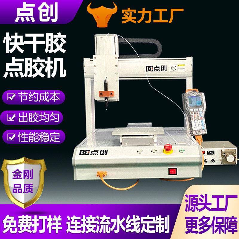 全自动点胶机PUR热熔胶滴胶机AB涂胶机针筒打胶设备电子元器件