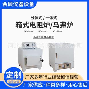 电阻炉实验室实验电炉高温工业热处理退回火炉工业炉 陶瓷纤维炉式