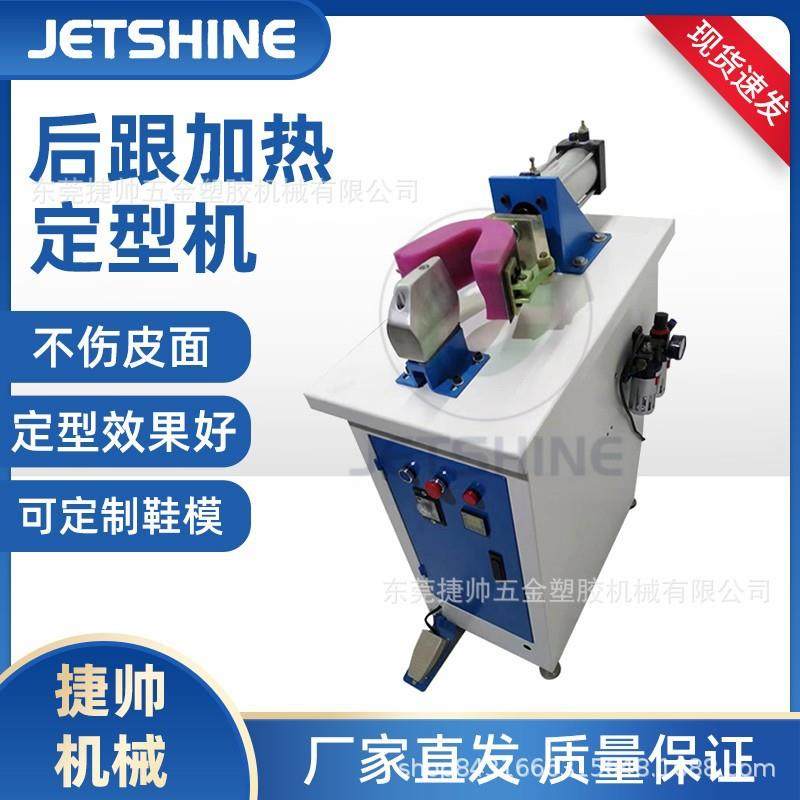 鞋后跟热溶胶港宝定型机单热后跟定型机小型卧式港宝定型机,纺织面料/辅料/配套,皮革加工设备,淘宝优惠券,粉丝福利购,淘宝优惠卷