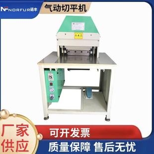 气动切边机皮革边缘切平机手袋无毛刺修正机pvc地板塑胶切边机