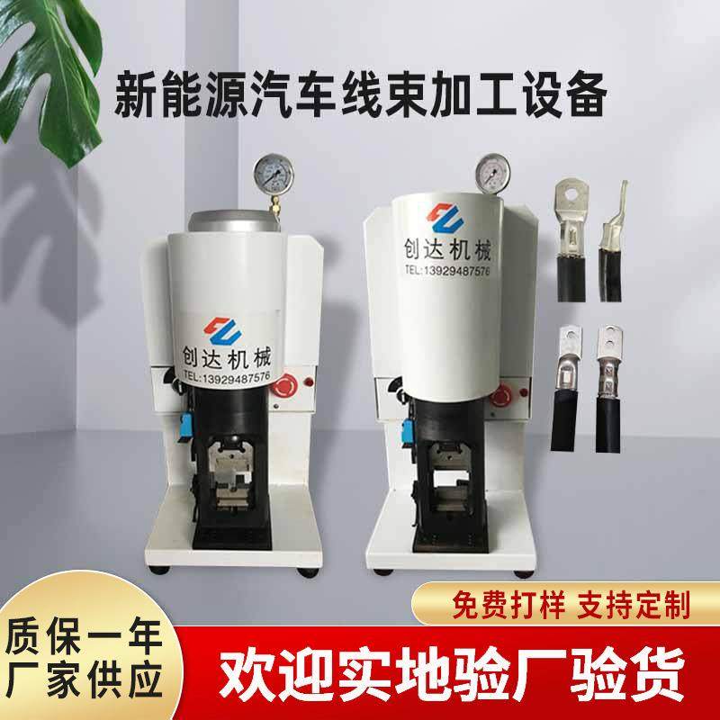 40T液压端子机新能源汽车线束加工同轴线剥线机伺服免换模压接机,清洗/食品/商业设备,包子机,淘宝优惠券,粉丝福利购,淘宝优惠卷