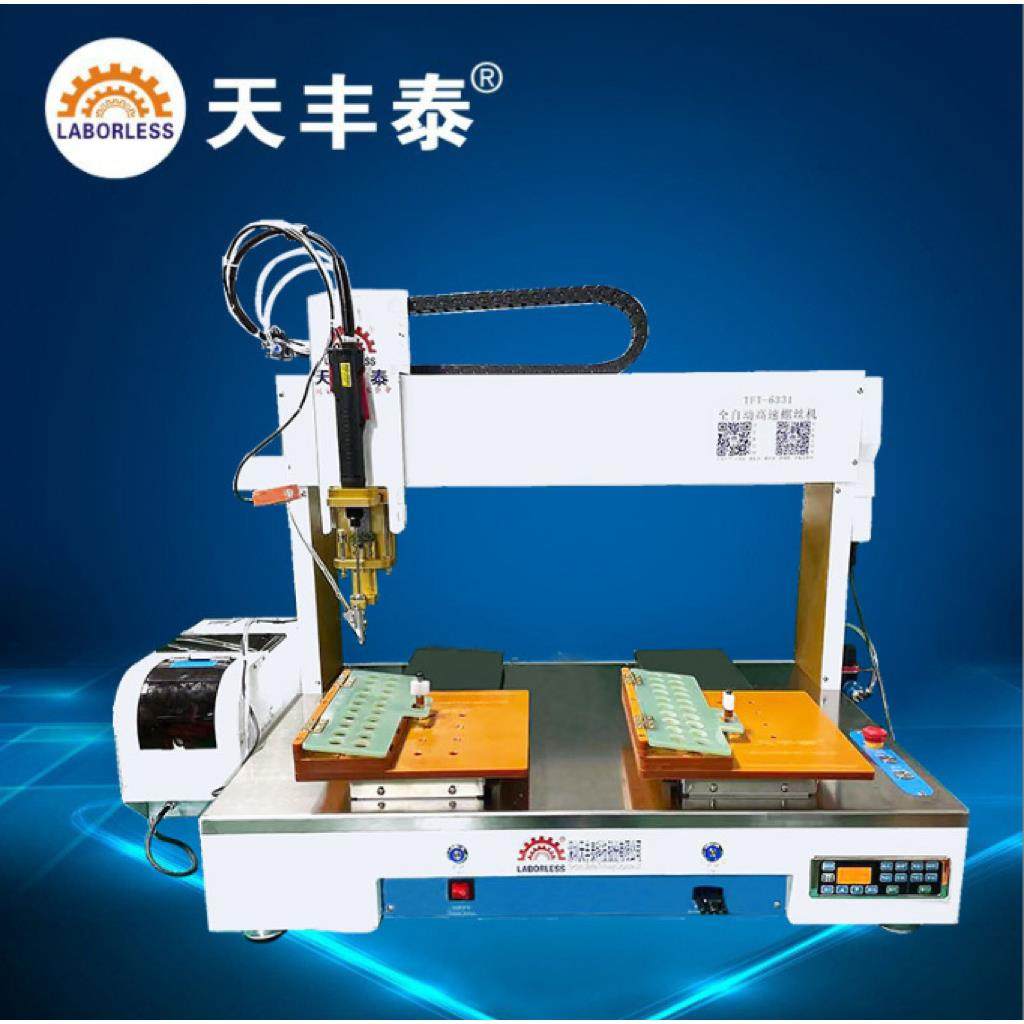 螺丝机自动化全自动打螺丝机自动送料螺丝机自动螺丝机电动