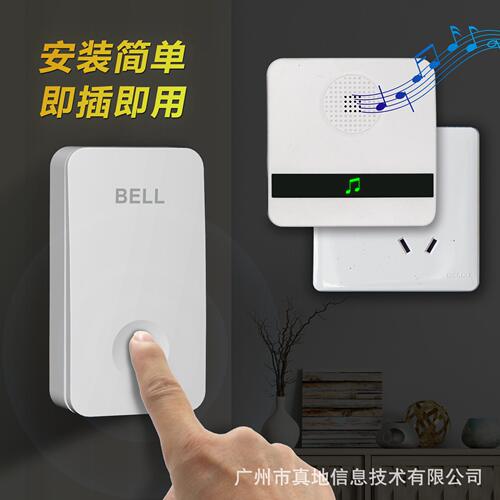 甄选真地无线门铃自发电家用超远距离电子遥控老人呼叫器免钻孔 B