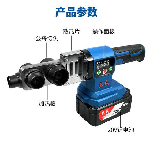 甄选东成热熔器充电热熔机DCQR32锂电塑焊机PPR塑料管焊接机水管