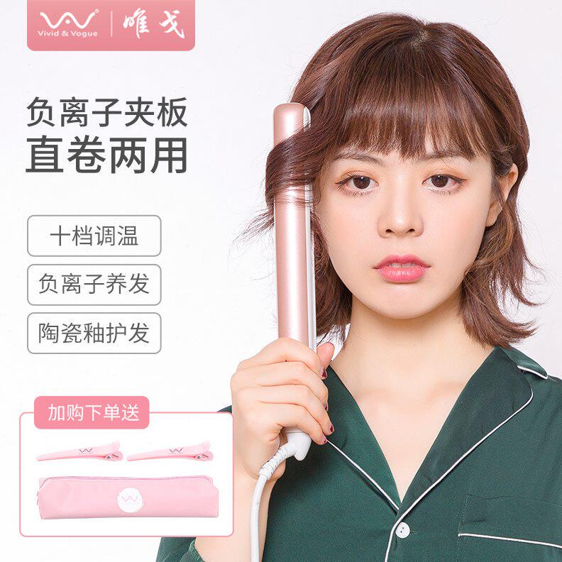 甄选唯戈电夹板直发卷发两用短头卷/美发棒