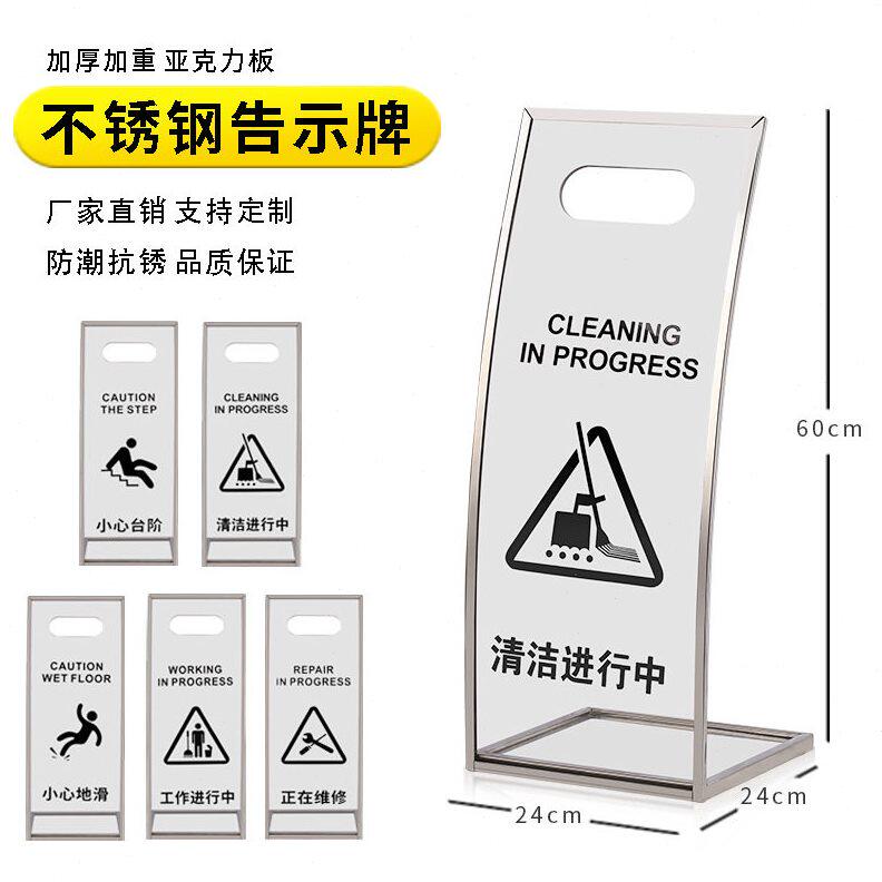甄选不锈钢告示牌L形加厚亚克力小心地滑指示牌银行商场正在维修
