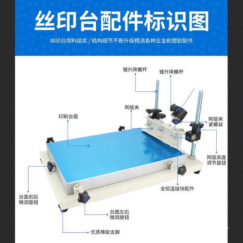 甄选手工丝印台小型丝印机丝网印刷机手印台丝印台锡膏油墨印刷机