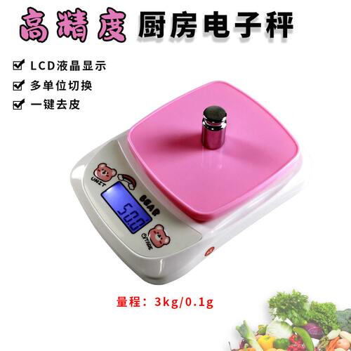 甄选新款精度厨房电子秤多功能厨房烘倍秤LCD液晶显示屏食物秤台