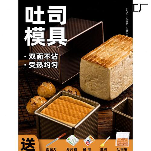 3YK吐司模具不沾带盖面450克包模具家用烘焙烤箱烤面包不粘土司盒