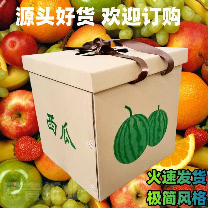 西瓜专用包装箱四粒装西瓜纸箱美都8424麒麟瓜五层BE瓦楞箱子