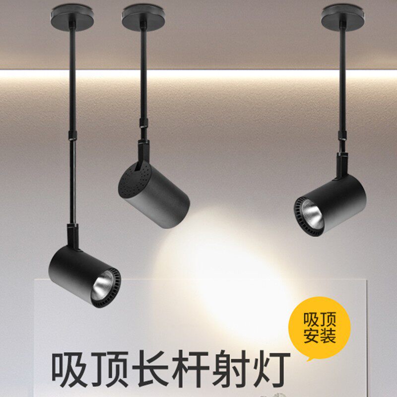 长杆射灯led轨道灯服装店吊杆伸缩杆导轨式明装加U长杆吸顶式单灯