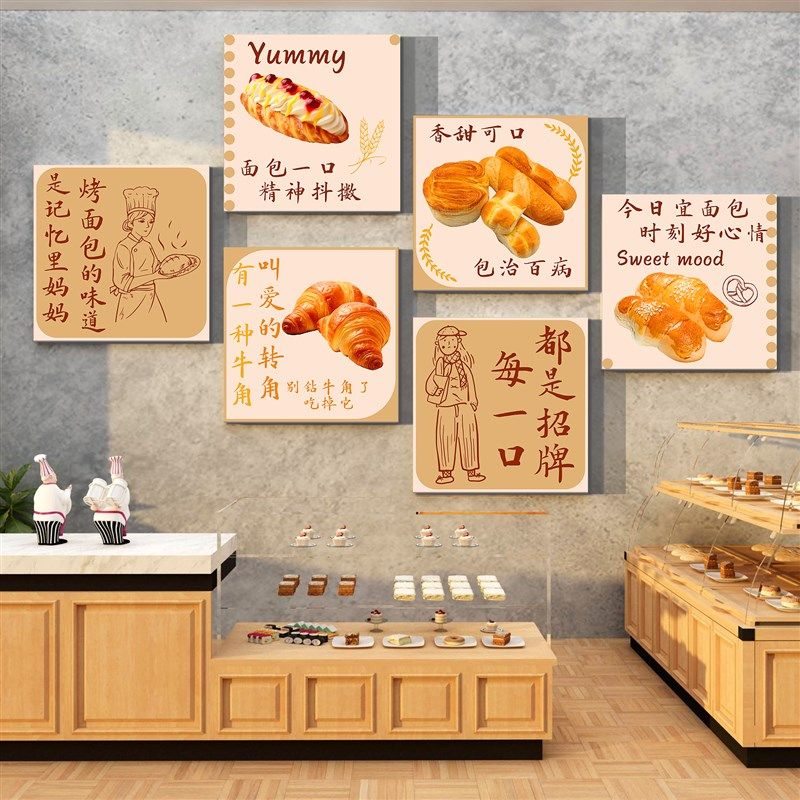 网红蛋糕店墙面装饰甜品烘焙包摆件布置贴纸画背景玻璃收银柜吧台