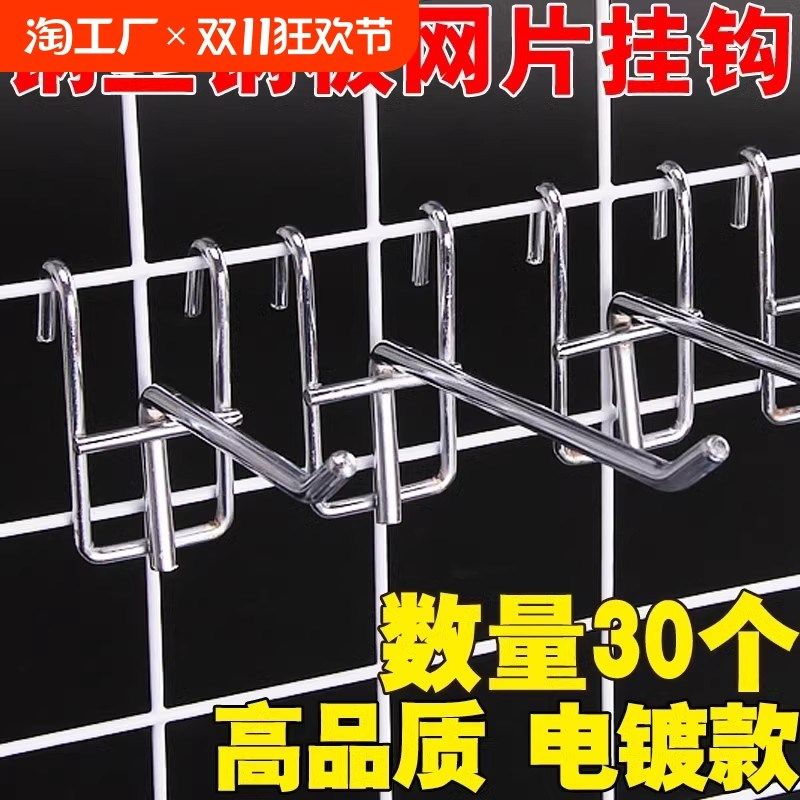 网格挂钩洞洞板货架超市便利店网B架挂网钩子网R片挂铁网勾铁丝推