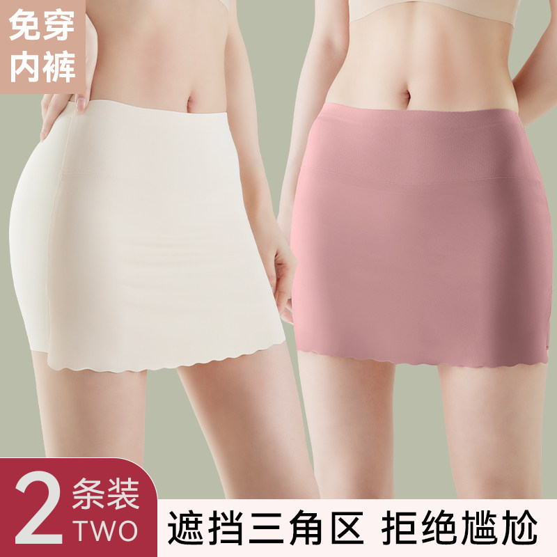 安全裤女不卷边无痕遮挡三角区防走光拍婚纱冰丝打底裤夏季配裙子