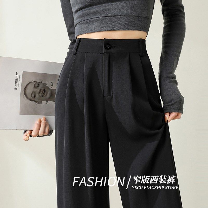 阔腿裤女春秋2024高腰显瘦高级感垂感小个子窄版休闲直筒西装裤夏