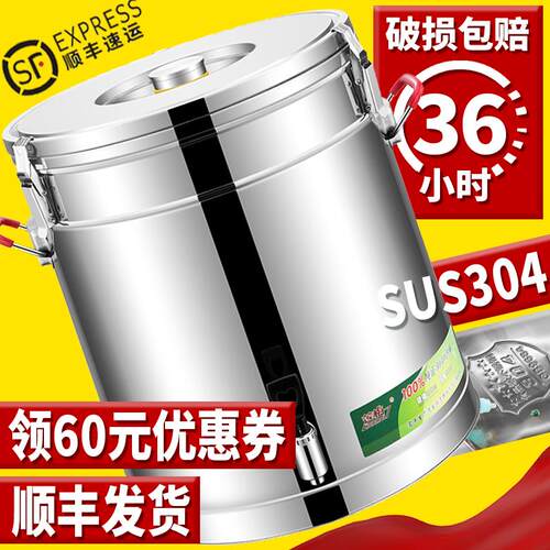 304不锈钢保温桶商用米饭超y长保温汤桶豆浆奶茶桶摆摊冰粉大容量