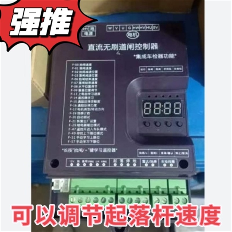 道闸控制器小区挡车器遥控器拦车杆主板线路板通V用款电动门配件