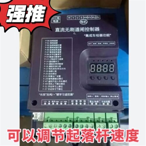 道闸控制器小区挡车器遥控器拦车杆主板线路板通V用款电动门配件