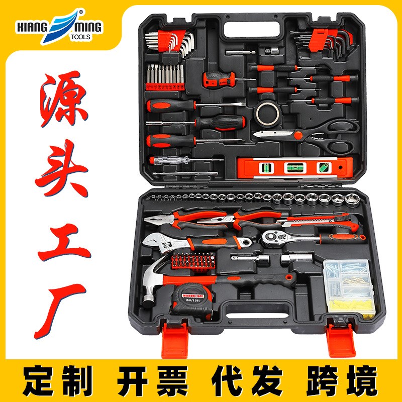 家用礼品五金工具套装 工具箱电工H木工手动维修组合组套厂家