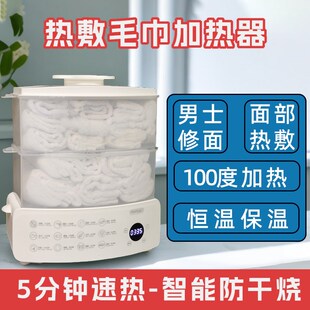 热敷毛巾加热器男士修面专用小型加热柜蒸汽箱湿毛巾机蒸锅理发店