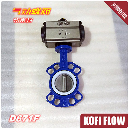 D671F气动对夹式衬氟蝶阀 半衬 304不锈K钢板耐酸碱腐蚀  AT执行