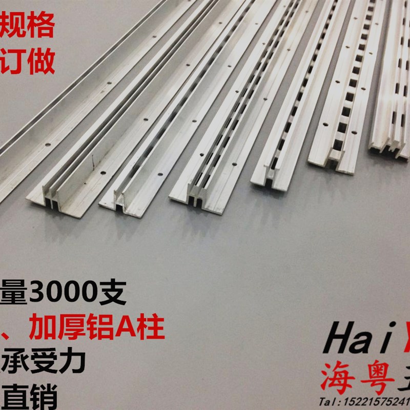 加厚铝合金aa柱单排双孔卡槽A条玻璃托层板托配件挂钩服装店特惠